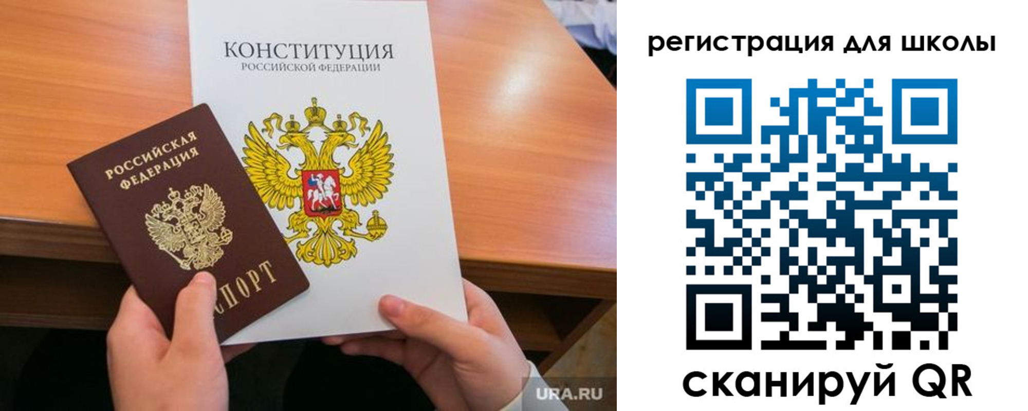 временная регистрация надежно в Аше