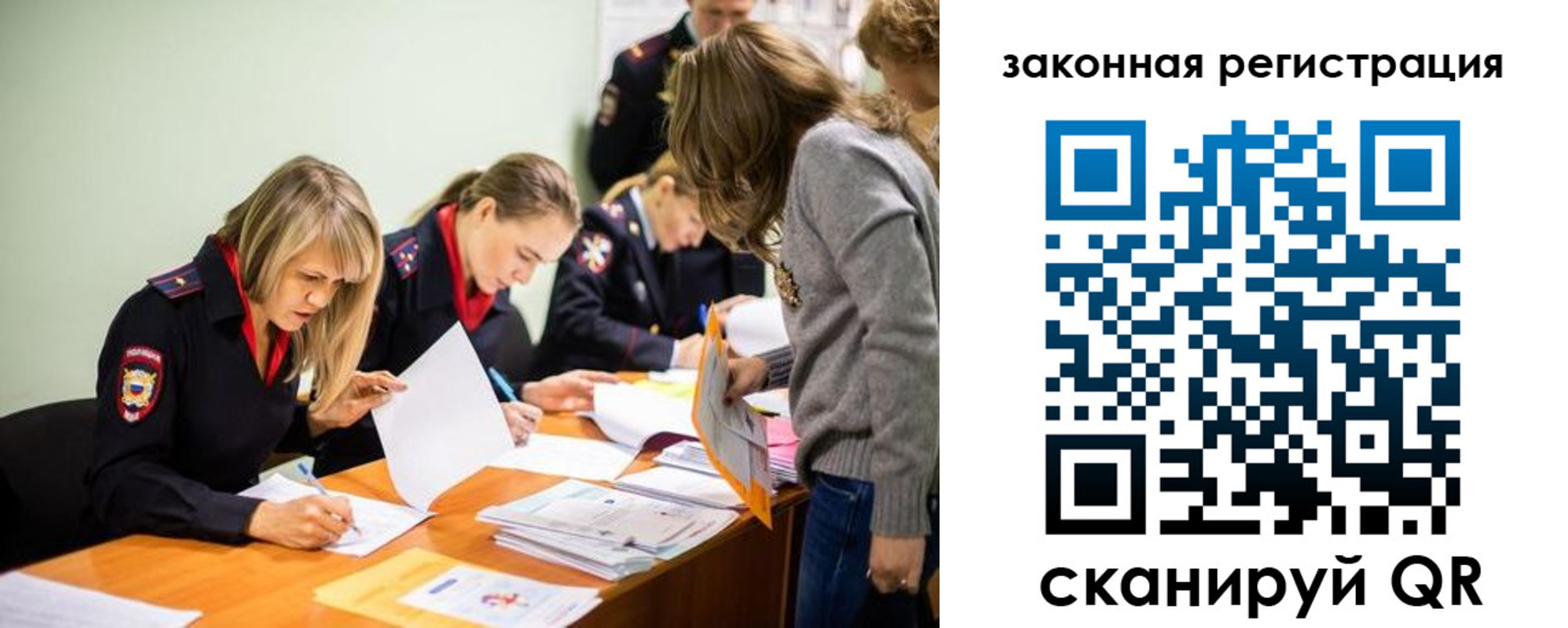 временная регистрация законно в Аше